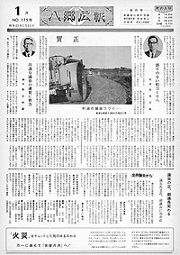 昭和45年1月号 No.175の表紙