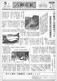昭和45年5月号 No.179の表紙