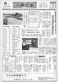 昭和45年6月号 No.180の表紙