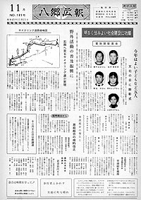 昭和45年11月号 No.185の表紙