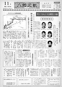 昭和45年11月号　No.185の表紙