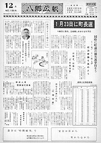 昭和45年12月号　No.186の表紙