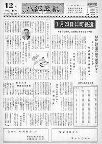 昭和45年12月号 No.186の表紙