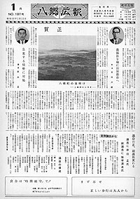昭和46年1月号　No.187の表紙