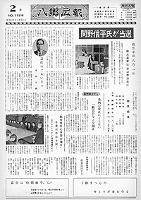 昭和46年2月号　No.188の表紙
