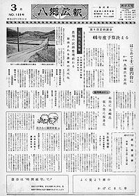昭和46年3月号　No.189の表紙