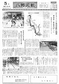 昭和46年5月号　No.191の表紙
