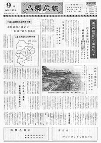 昭和46年9月号　No.195の表紙
