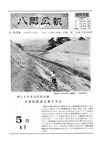 昭和47年5月号　No.203の表紙
