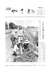 昭和50年6月号　No.240の表紙