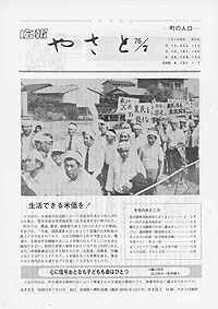 昭和51年7月号 No.253の表紙