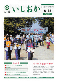 平成13年6月15日号　第689号の表紙