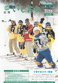 平成14年2月15日号　第705号の表紙