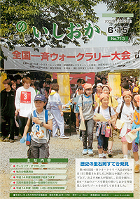 平成14年6月15日号　第713号の表紙