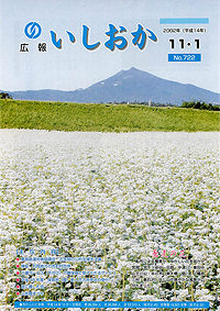 平成14年11月1日号　第722号の表紙