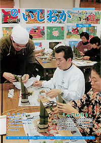 平成15年1月1日号 第726号の表紙