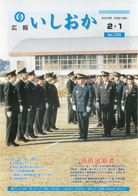 平成15年2月1日号 第728号の表紙