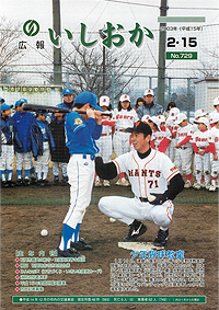 平成15年2月15日号 第729号の表紙