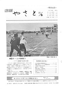 昭和52年5月号 No.263の表紙