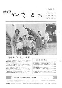 昭和52年7月号　No.265の表紙