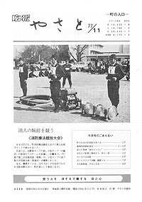 昭和52年11月号　No.269の表紙