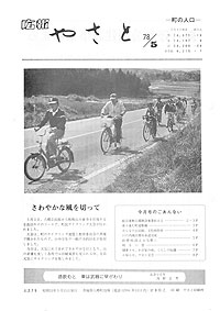 昭和53年5月号　No.275の表紙