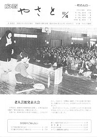 昭和57年4月号 No.322の表紙