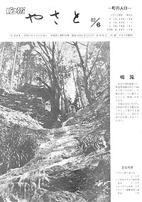 昭和57年6月号 No.324の表紙
