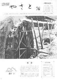昭和57年8月号 No.326の表紙