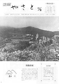 昭和57年9月号 No.327の表紙
