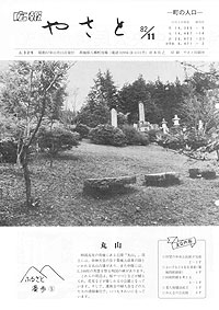 昭和57年11月号 No.329の表紙