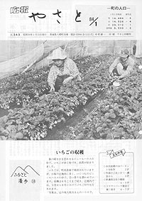 昭和59年1月号　No.343の表紙