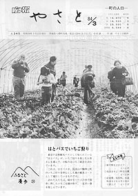 昭和59年3月号　No.345の表紙