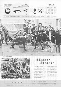 昭和59年8月号　No.350の表紙