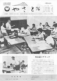 昭和59年9月号　No.351の表紙