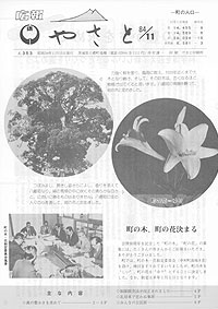昭和59年11月号　No.353の表紙