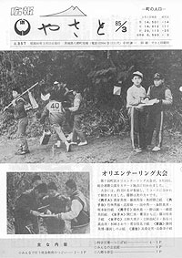 昭和60年3月号　No.357の表紙