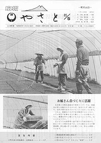 昭和60年5月号　No.359の表紙