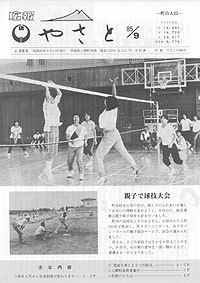 昭和60年9月号　No.363の表紙