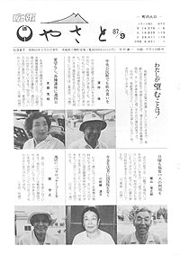 昭和62年9月号　No.387の表紙