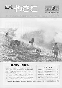 平成元年2月号　No.404の表紙