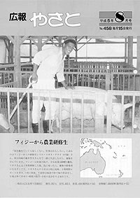 平成5年8月号 No.458の表紙