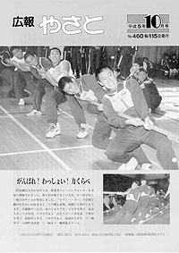 平成5年10月号 No.460の表紙