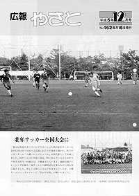 平成5年12月号 No.462の表紙
