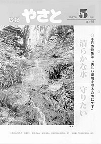 平成7年5月号 No.479の表紙