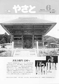 平成7年6月号 No.480の表紙