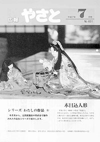 平成7年7月号 No.481の表紙