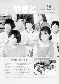 平成8年2月号 No.488の表紙