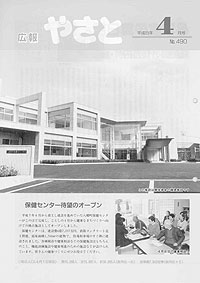 平成8年4月号 No.490の表紙