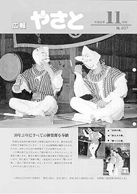 平成8年11月号 No.497の表紙